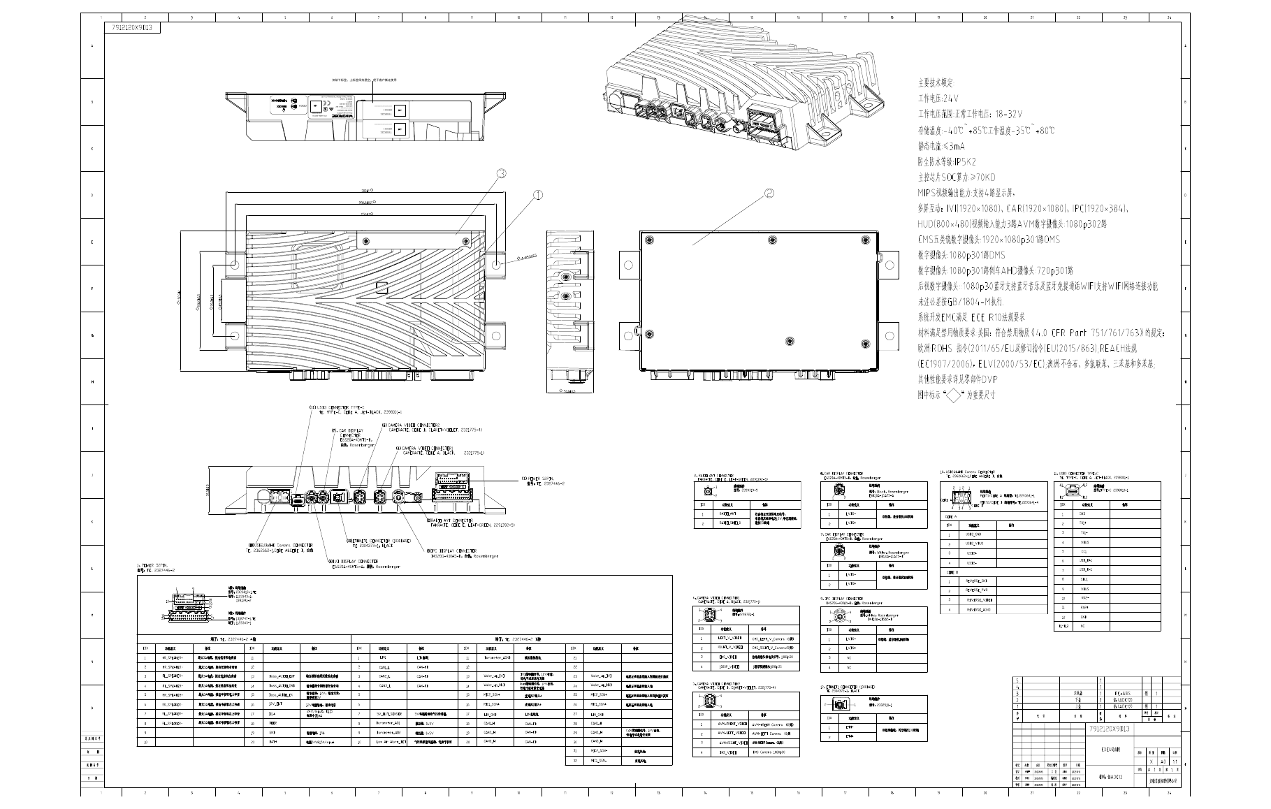 CDCU assembly drawing